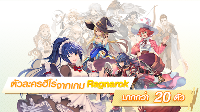 Ragnarok: The Lost Memories Image