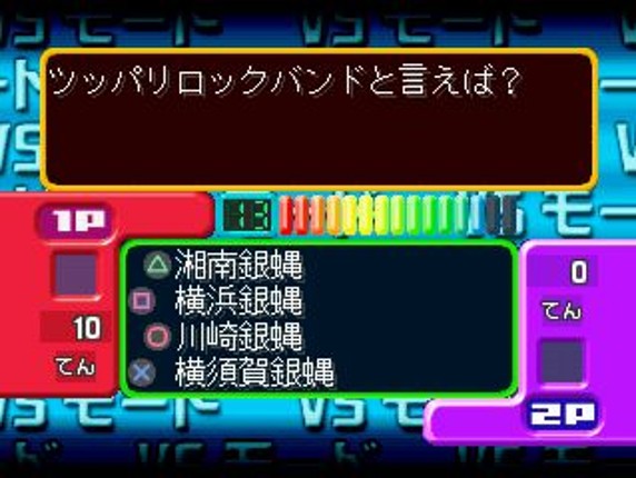 SuperLite 3in1 Series: Quiz Shuu screenshot