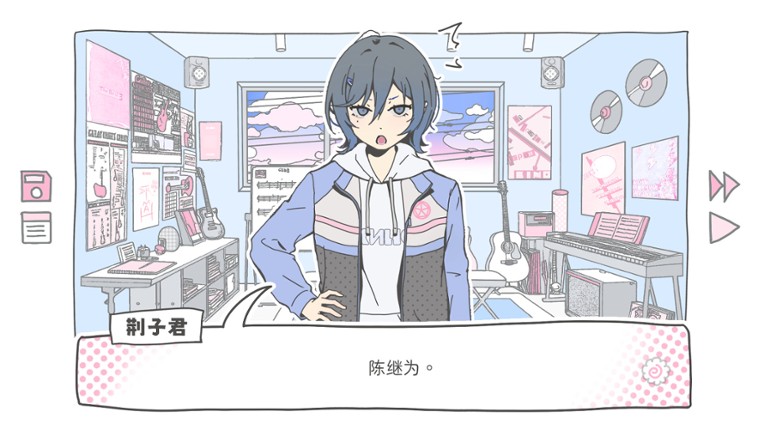 The Defective One screenshot