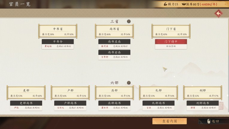 吾皇万岁 screenshot