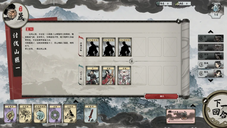 妖刀传 Image