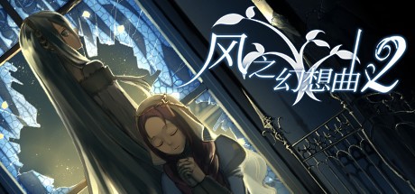 Games like Fantasia of the Wind 2