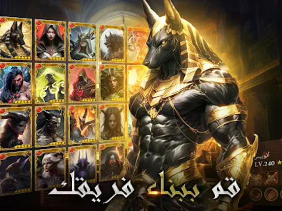 Immortal Legend - أسطورة خالدة screenshot