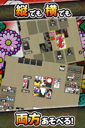 花札ウォーズ - こいこいOnline screenshot