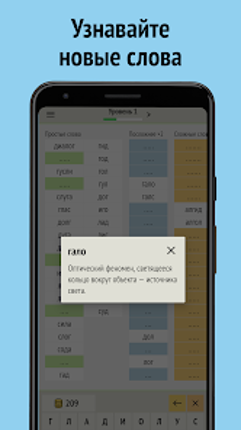 Слова из слова Image