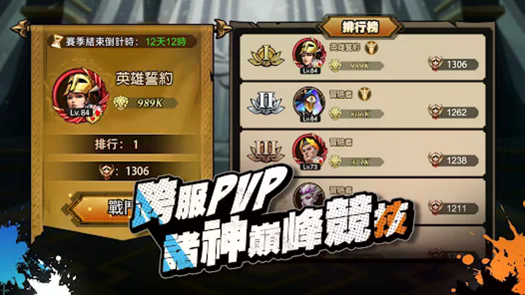 英雄誓約HERO ALLIN screenshot
