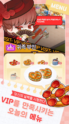 아이러브커피 키우기 screenshot