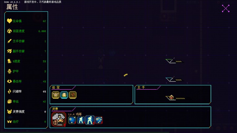 Protean Fox screenshot