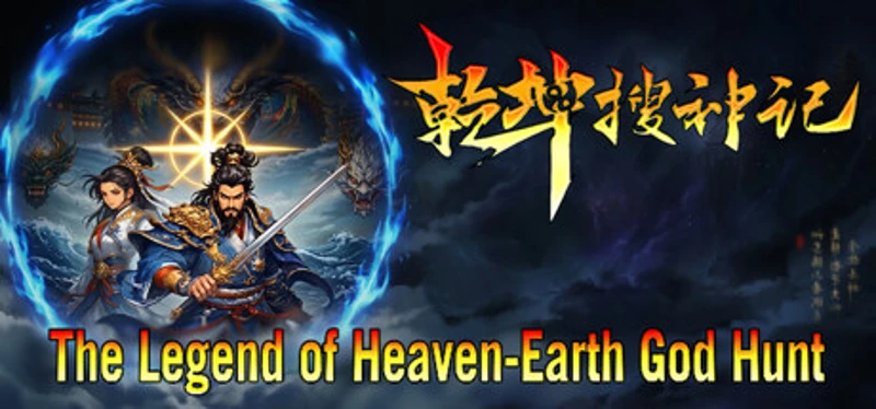 The Legend of Heaven-Earth God Hunt Image