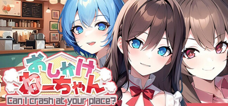 おしかけねーちゃん Can I crash at your place? Image