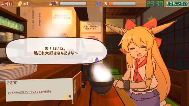 サシ飲み萃香ちゃん screenshot