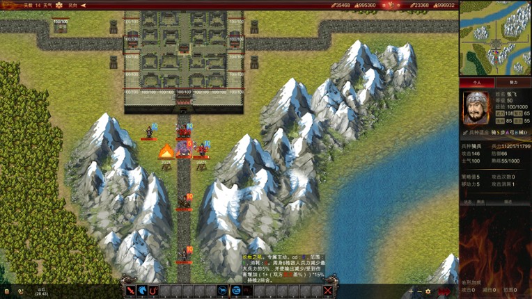 Great Cause of the Three Kingdoms screenshot