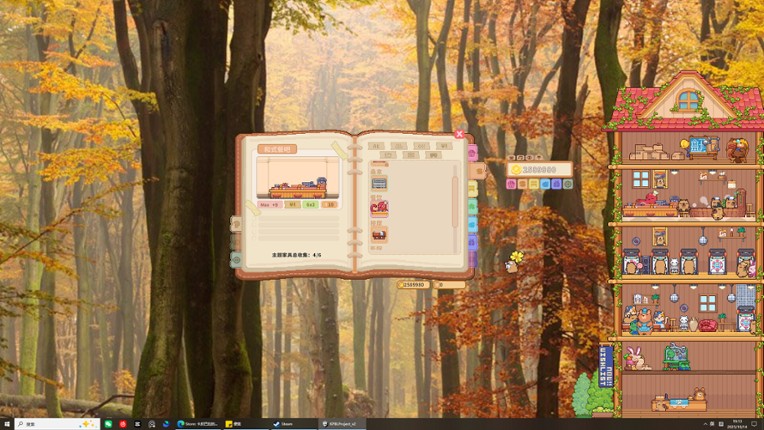 卡皮巴拉的幸福时光 Capybara's Happytime screenshot