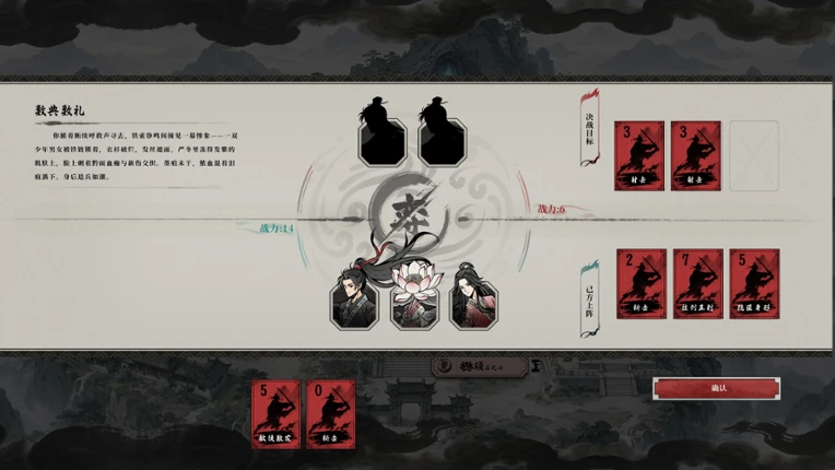 妖刀传 screenshot