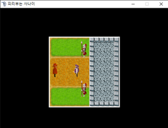 피리부는사나이 screenshot