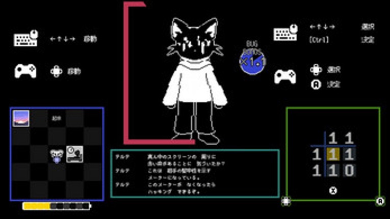 DEBUG NEPHEMEE screenshot