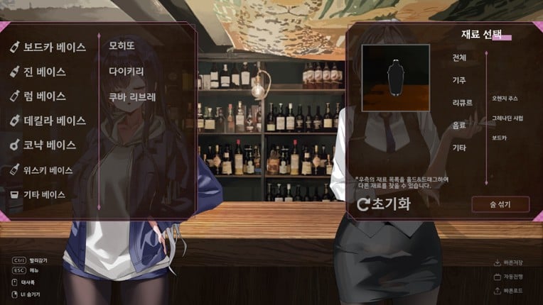 FrenchConnection screenshot