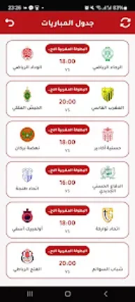 Ilyas TV Live - مباريات اليوم Image