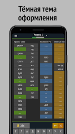 Слова из слова Image