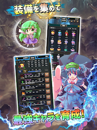東方ダンジョンバトル - オートバトル系ハクスラ弾幕RPG screenshot