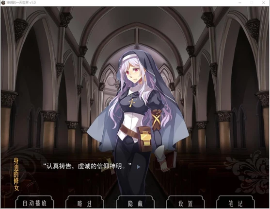 God's One Day World screenshot