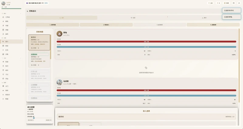 Path of Idle Immortals Image