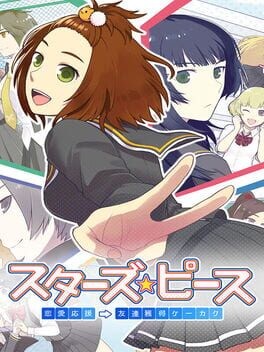 Games like Star's Peaces Renai Ouen Tomodachi Kakutoku Keikaku