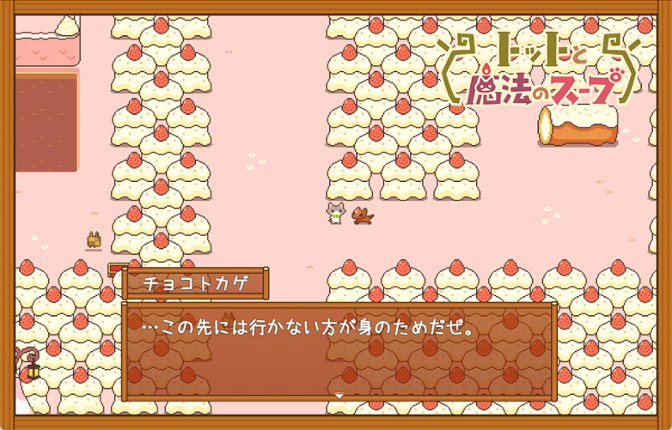 Totto's Magic Soup screenshot