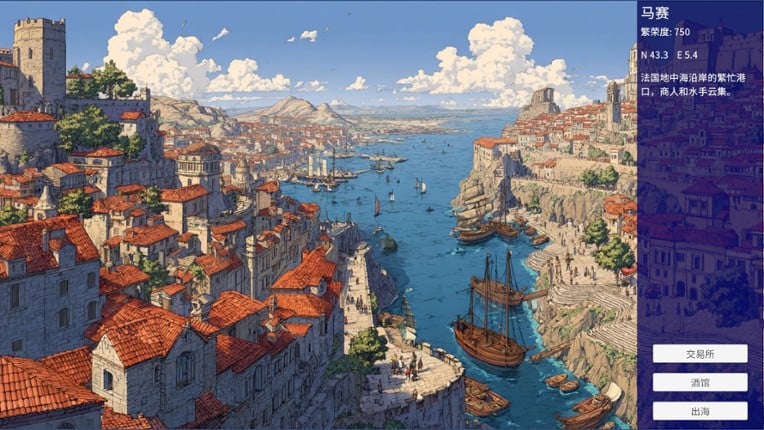 发现时代 Age Of Discovery screenshot