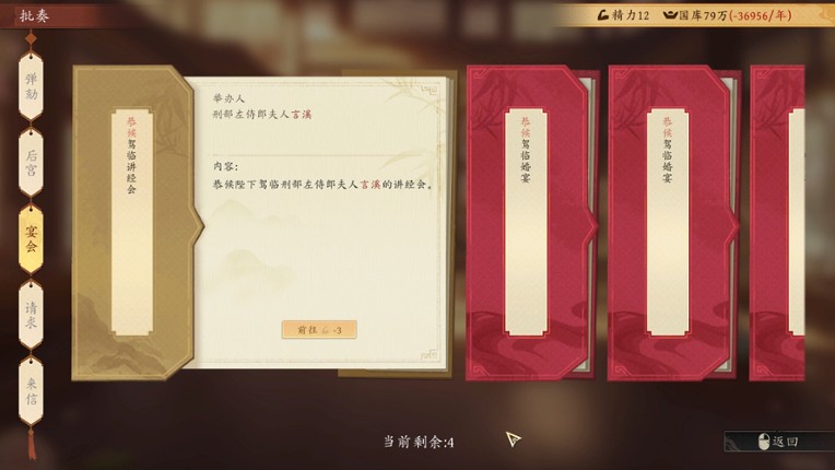 吾皇万岁 screenshot
