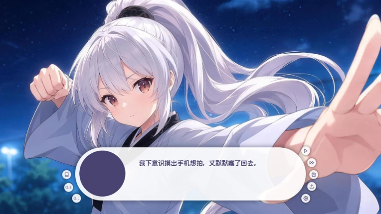 夏梦 screenshot