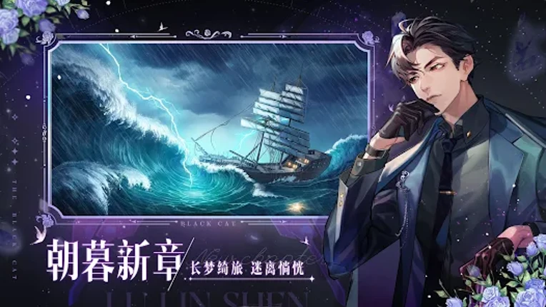 黑猫奇闻社-国际版 screenshot