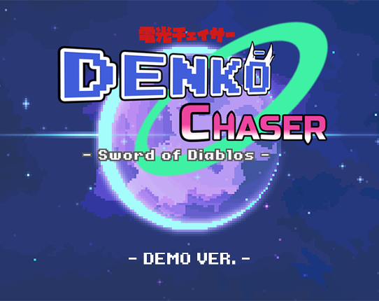 Denkō Chaser - Sword of Diablos (Demo Ver.) Game Cover