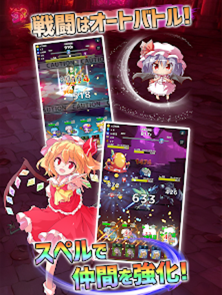 東方ダンジョンバトル - オートバトル系ハクスラ弾幕RPG screenshot