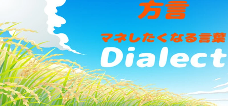 JapaneseDialect Image