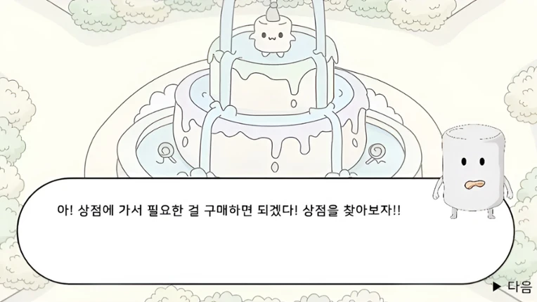 Marshmallow Story: in Marshmallow Village Image