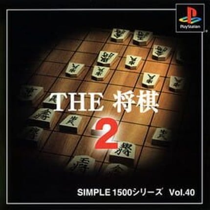 Simple 1500 Series Vol. 40: The Shogi 2 Game Cover