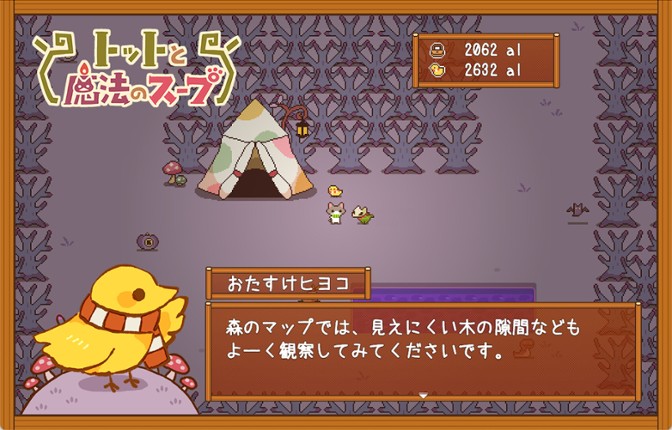 Totto's Magic Soup screenshot