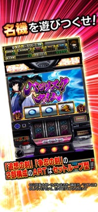 [グリパチ]バジリスク～甲賀忍法帖～II Image