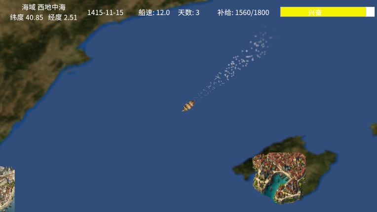 发现时代 Age Of Discovery screenshot