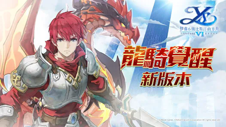 伊蘇6~納比斯汀的方舟~ screenshot