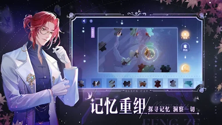 黑猫奇闻社-国际版 screenshot