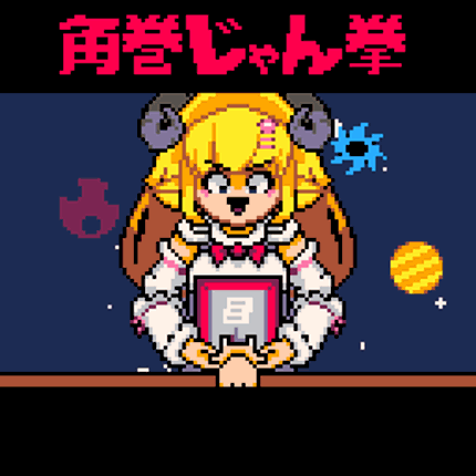 Tsunomaki Janken! - Boss Battle Image