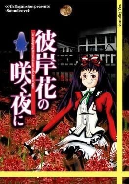 Games like Higanbana no Saku Yoru ni: Dai-ichi Ya