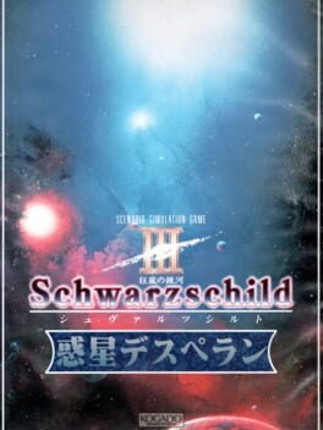 Schwarzschild III: Wakusei Desperan Image