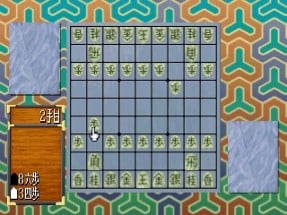 Simple 1500 Series Vol. 40: The Shogi 2 Image