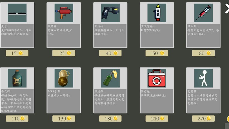 极简乱斗2-simple fight 2 screenshot
