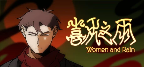 Games like Women and Rain