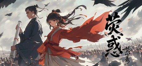 Games like 荧惑焚心录Yinghuo