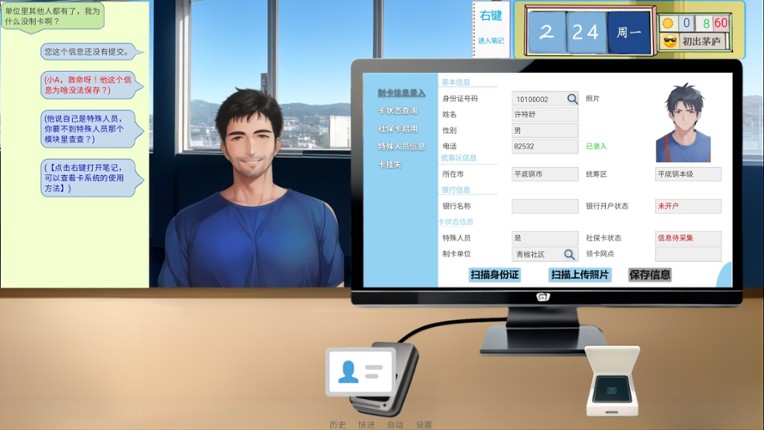 请领取社会保障卡 screenshot